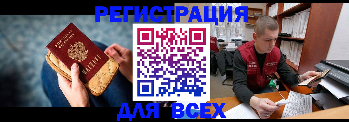 временная регистрация 2025 в Кашире