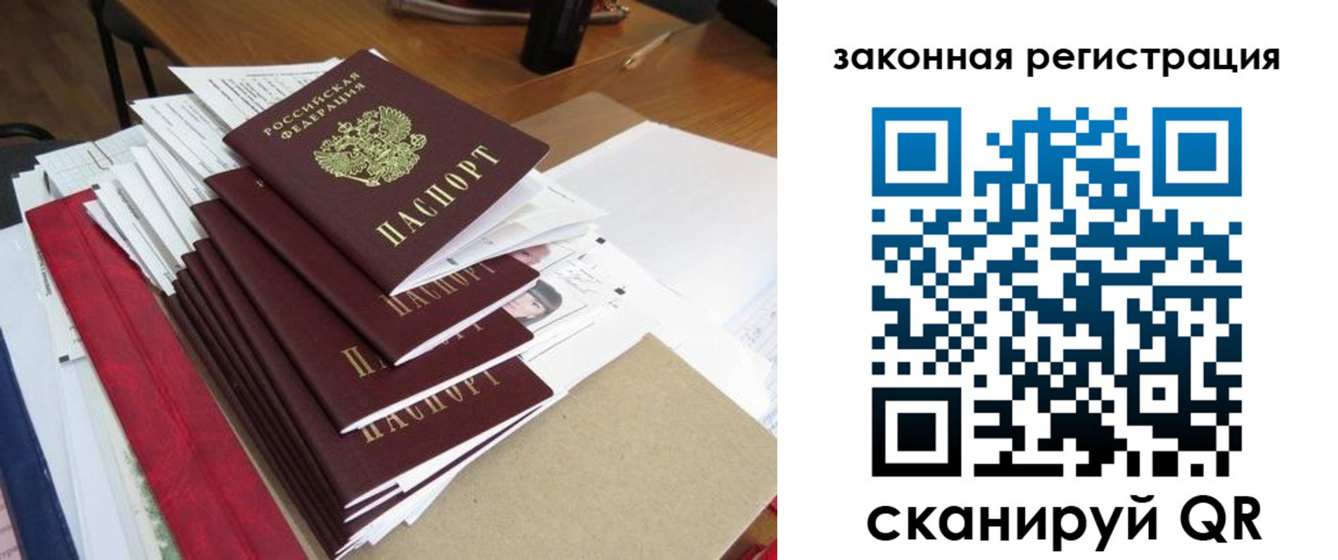 прописка для работы в Кашире