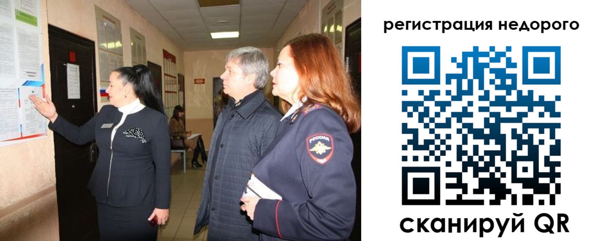 прописка для военкомата в Кашире