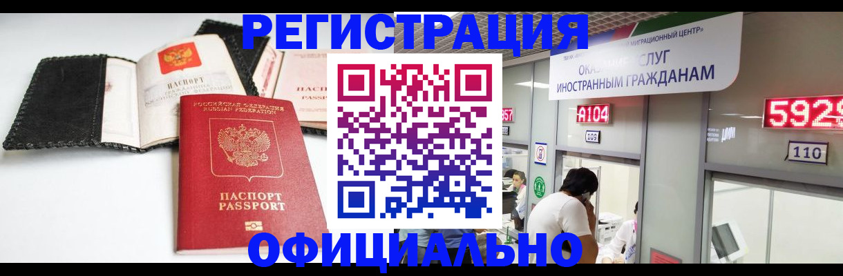 прописка 2025 в Кашире