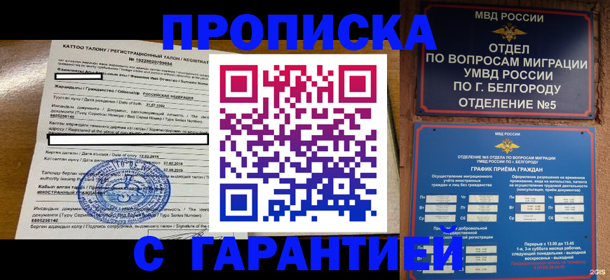 регистрация в Кашире