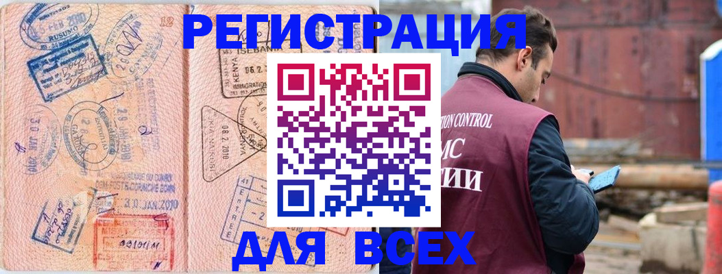 временная прописка в Кашире