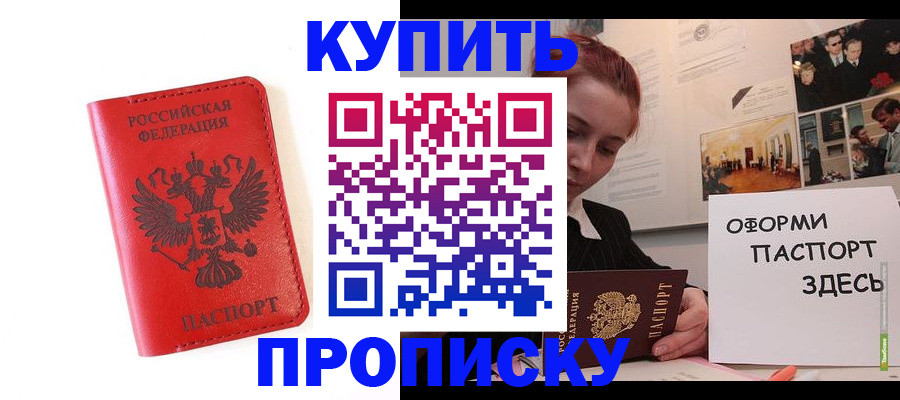 прописка для военкомата в Кашире