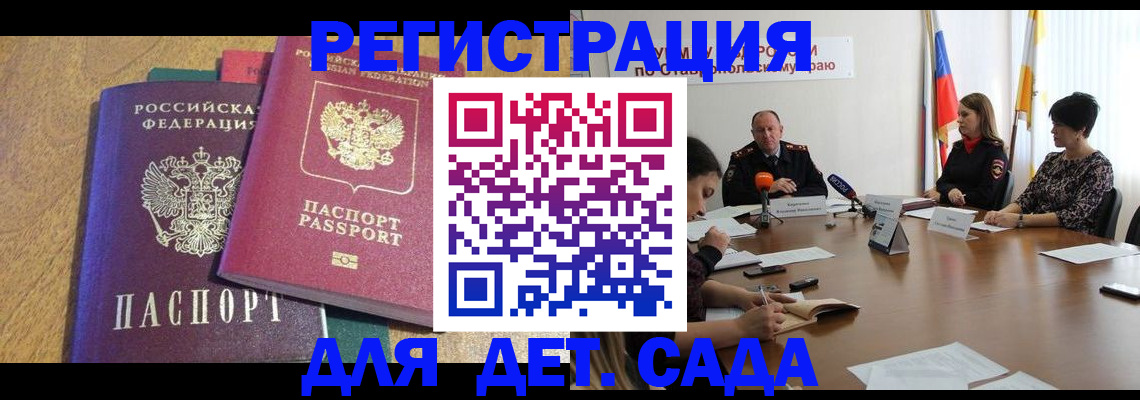 прописка штамп в Кашире