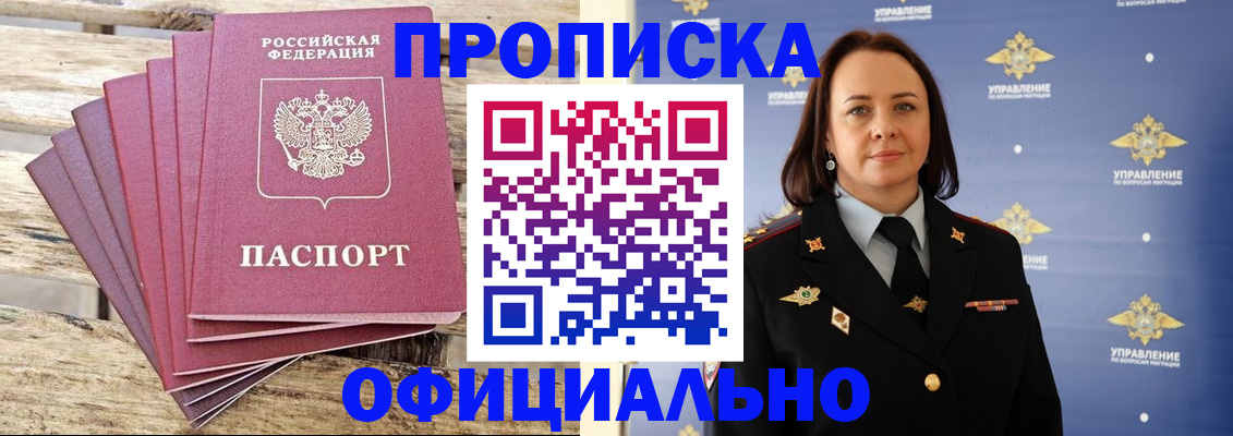 прописка регистрация в Кашире
