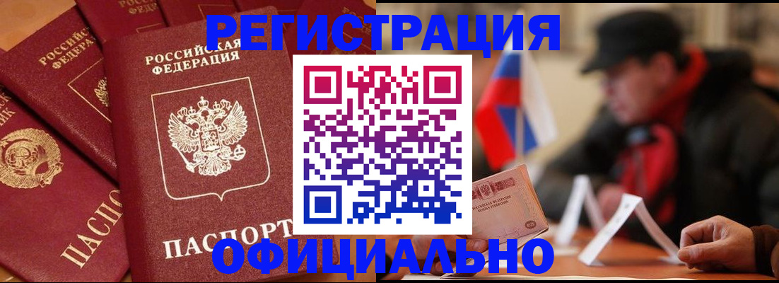 прописка паспорт в Кашире